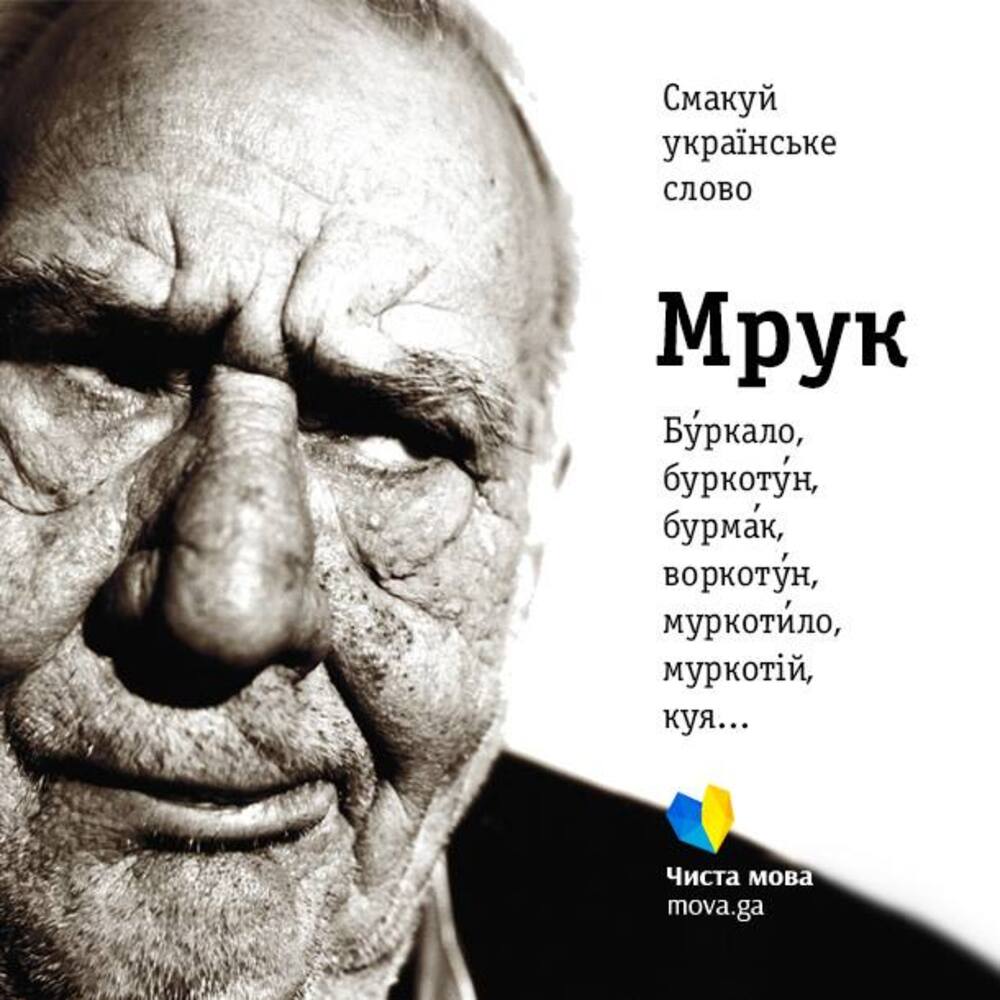 мружитися (1)